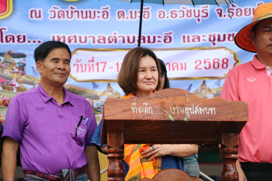 งานสืบสานประเพณีบุญบั้งไฟประจำปี 2568