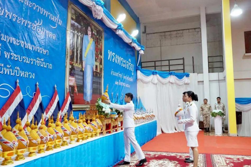 พิธีถวายเครื่องราชสักการะและวางพานพุ่ม และพิธีจุดเทียนถวายพระพรชัยมงคลเฉลิมพระเกียรติสมเด็จพระนางเจ้าสิริกิติ์ พระบรมราชินีนาถ พระบรมราชชนนีพันปีหลวง เนื่องในโอกาสวันเฉลิมพระชนมพรรษา ๙๓ พรรษา ๑๒ สิงหาคม ๒๕๖๘