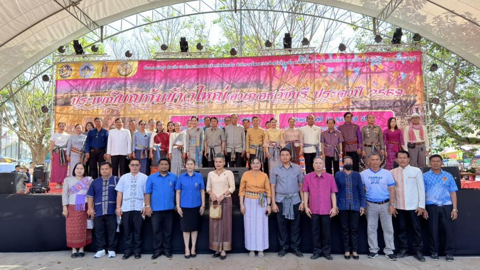 ร่วมพิธีเปิดงานบุญกุ้มข้าวใหญ่ อำเภอธวัชบุรี จังหวัดร้อยเอ็ด ประจำปี พ.ศ. 2569