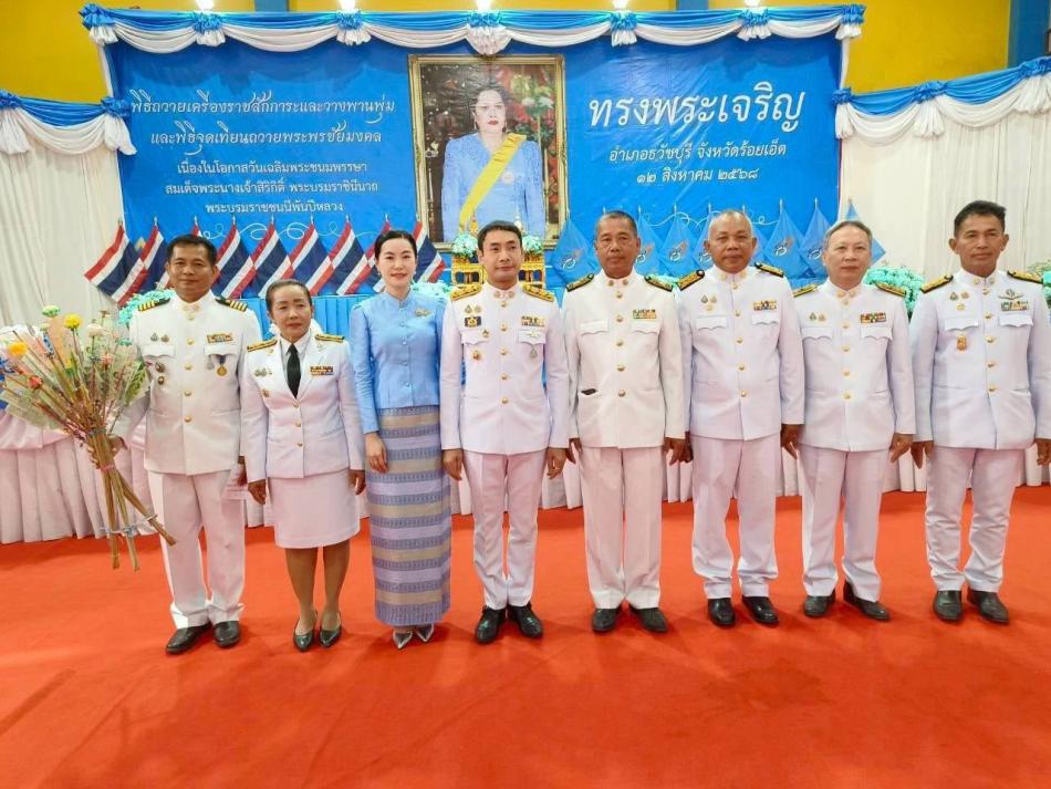 ร่วมพิธีเจริญพระพุทธมนต์ และทำบุญตักบาตร ถวายเป็นพระราชกุศลแด่ สมเด็จพระนางเจ้าสิริกิติ์ พระบรมราชินีนาถ พระบรมราชชนนีพันปีหลวง เนื่องในโอกาสวันเฉลิมพระชนมพรรษา ๑๒ สิงหาคม ๒๕๖๘